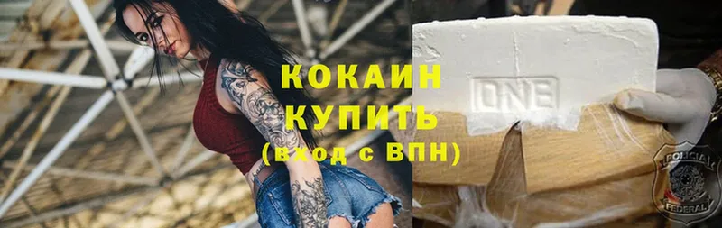 Как найти наркотики Белово Cocaine 