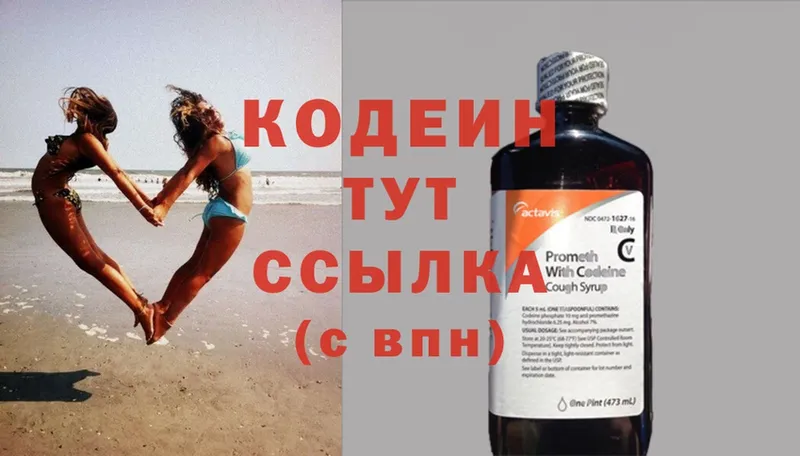 shop телеграм  где купить наркоту  Белово  Codein Purple Drank  kraken как зайти 